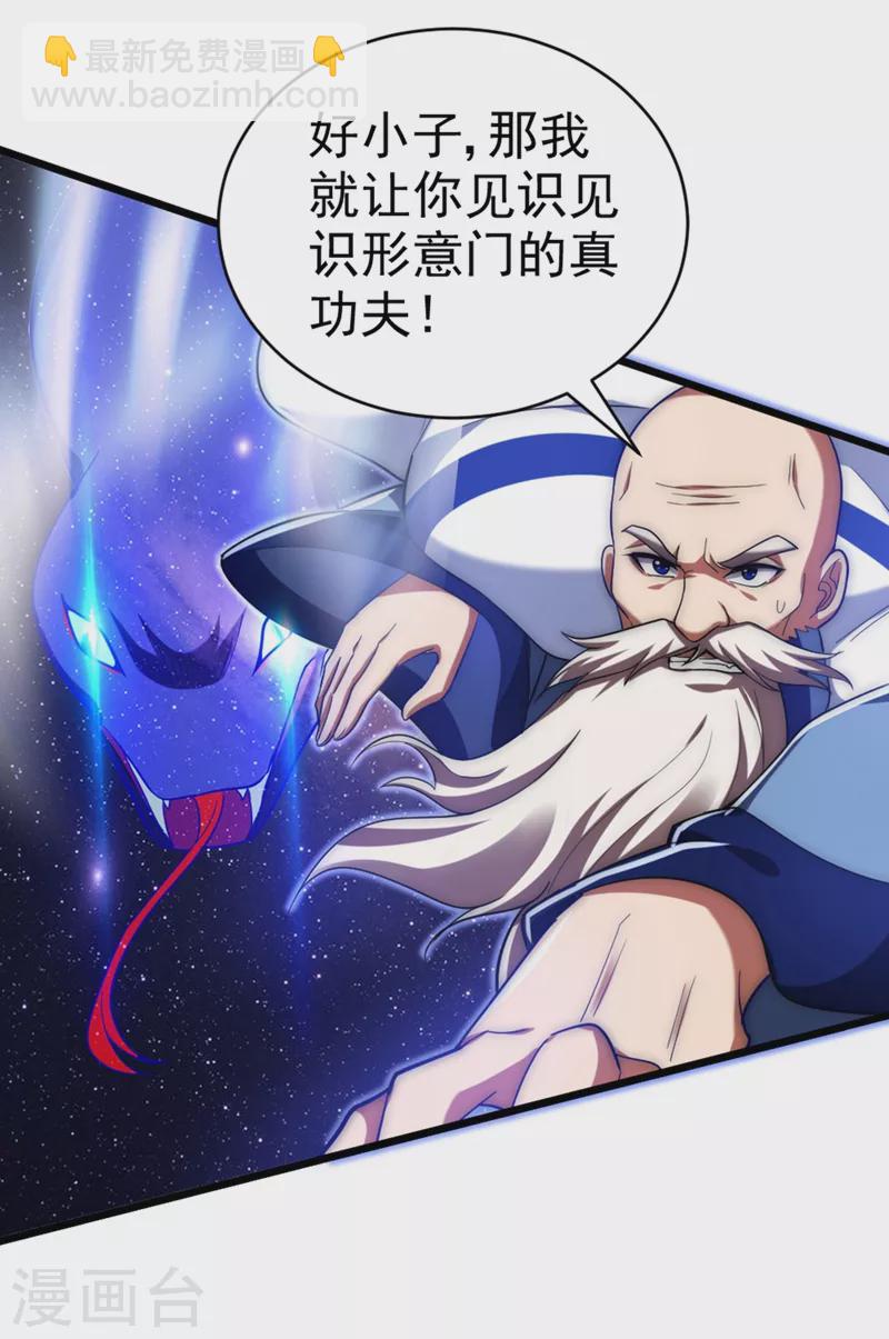 第108话 战形意拳！-第111话