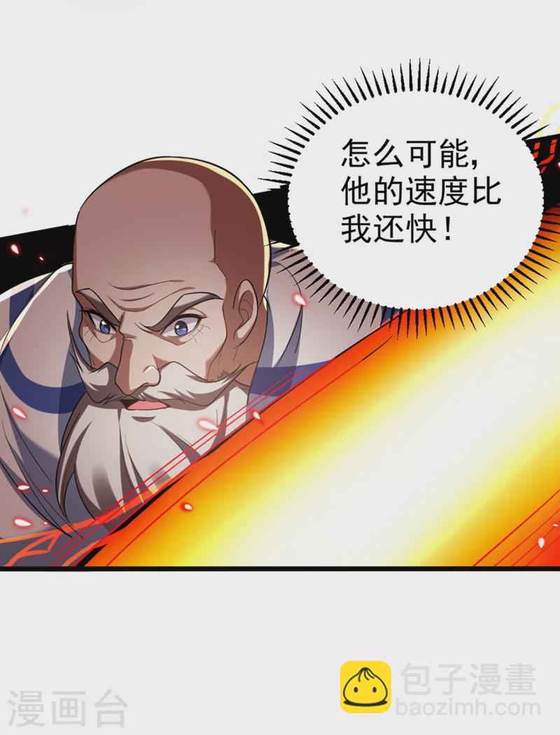 第108话 战形意拳！-第111话