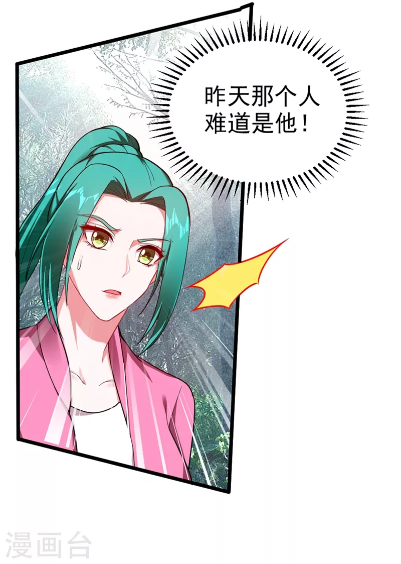 第108话 战形意拳！-第111话