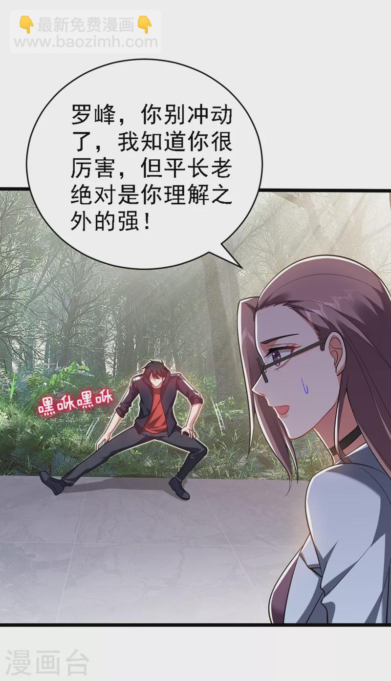 第108话 战形意拳！-第111话