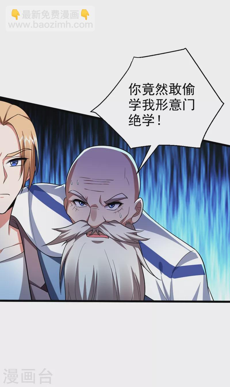第108话 战形意拳！-第111话
