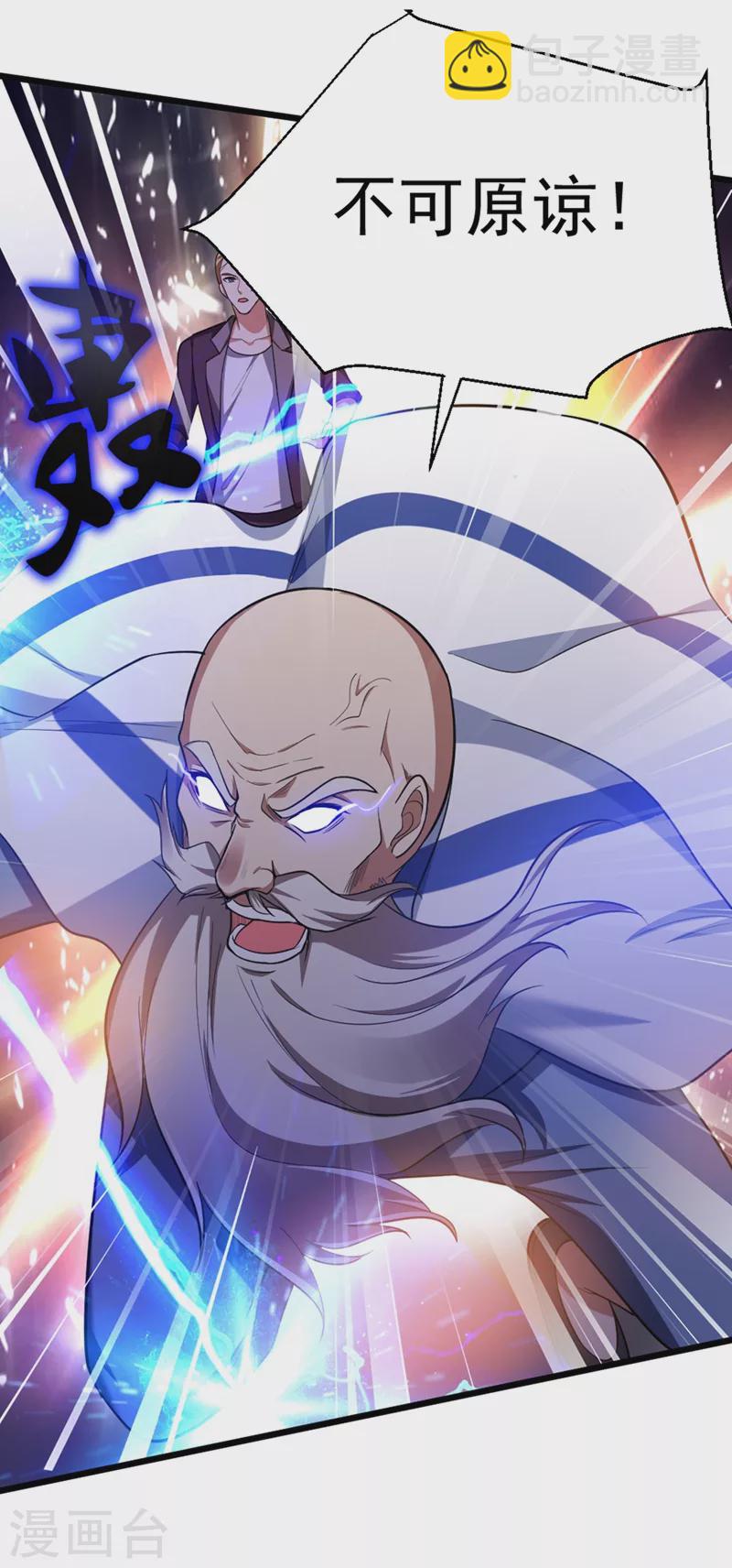 第108话 战形意拳！-第111话