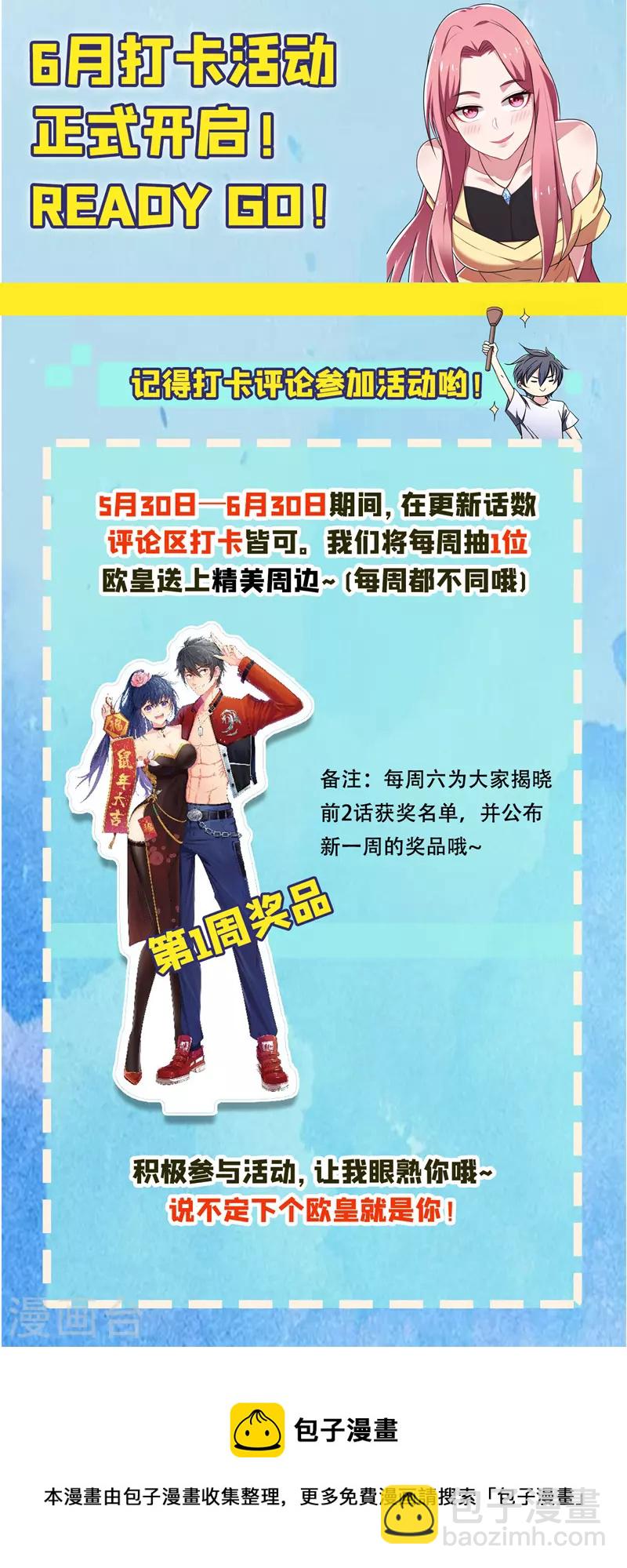 第108话 战形意拳！-第111话