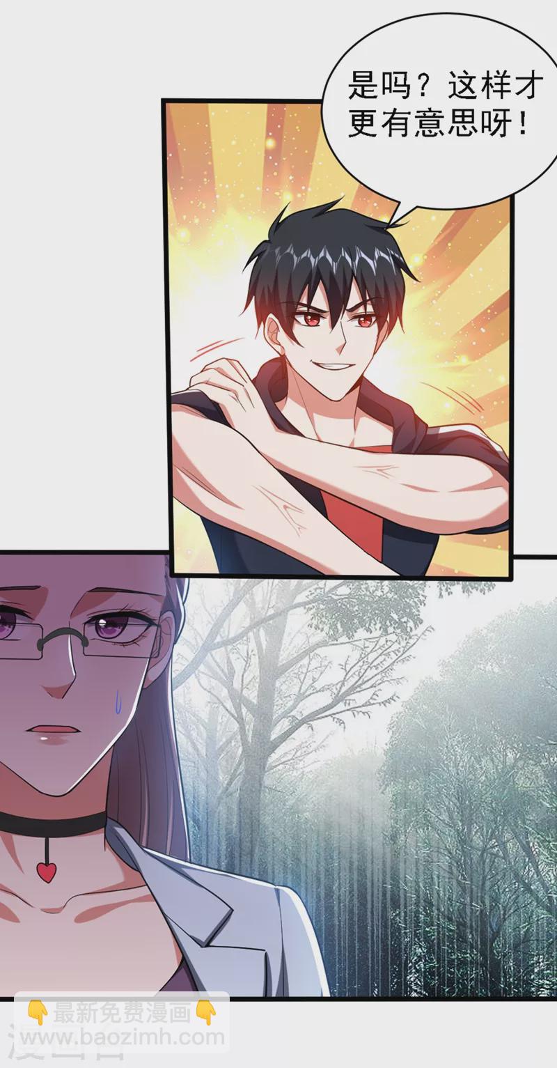 第108话 战形意拳！-第111话