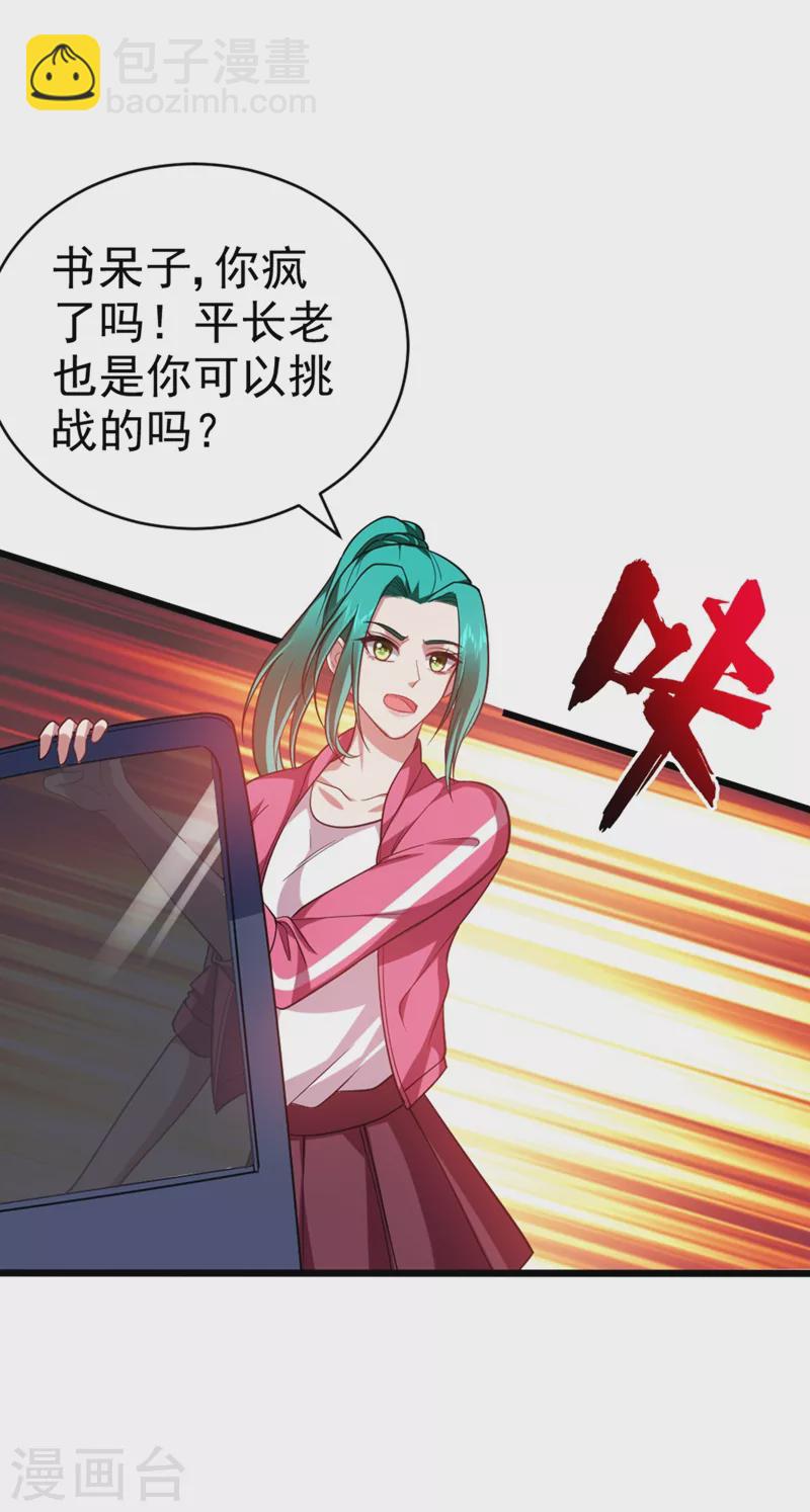 第108话 战形意拳！-第111话