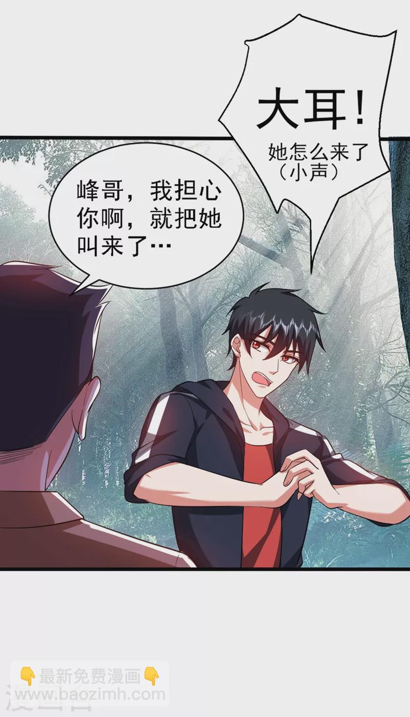 第108话 战形意拳！-第111话