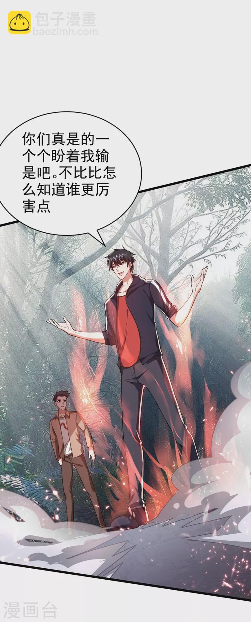 第108话 战形意拳！-第111话