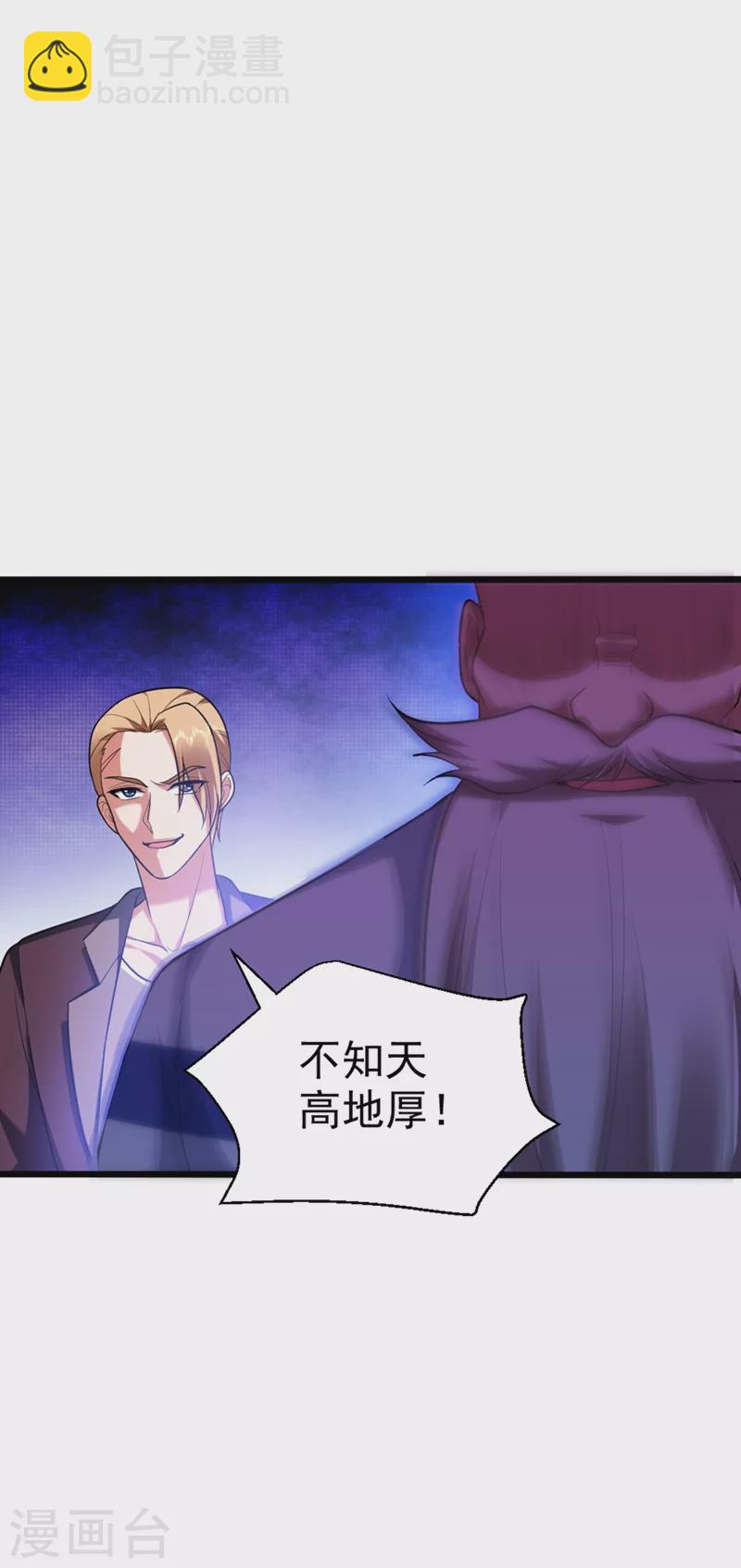 第108话 战形意拳！-第111话