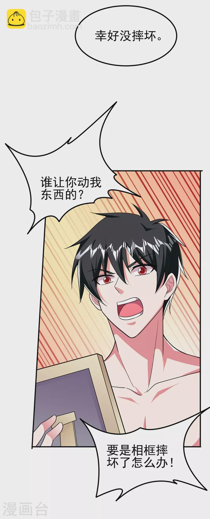 第110话 照片上的女人-第113话
