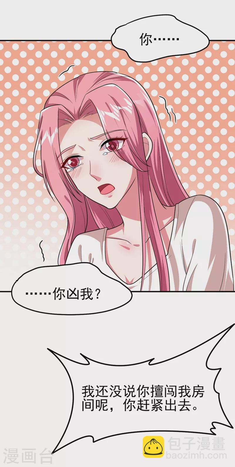 第110话 照片上的女人-第113话