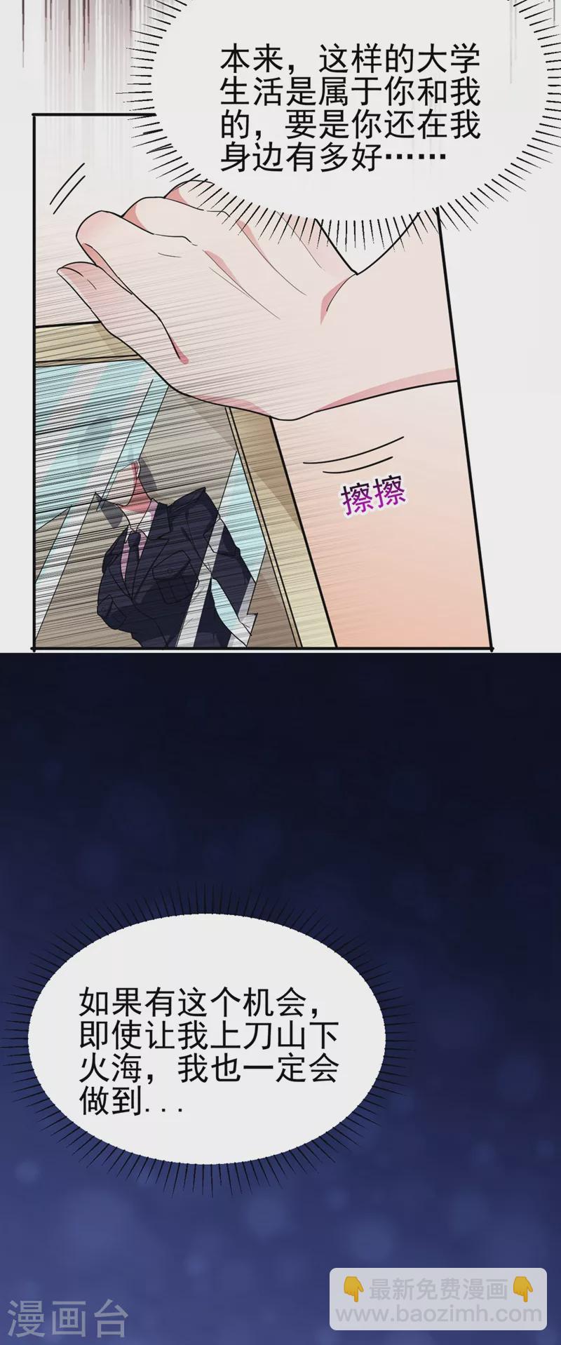 第110话 照片上的女人-第113话
