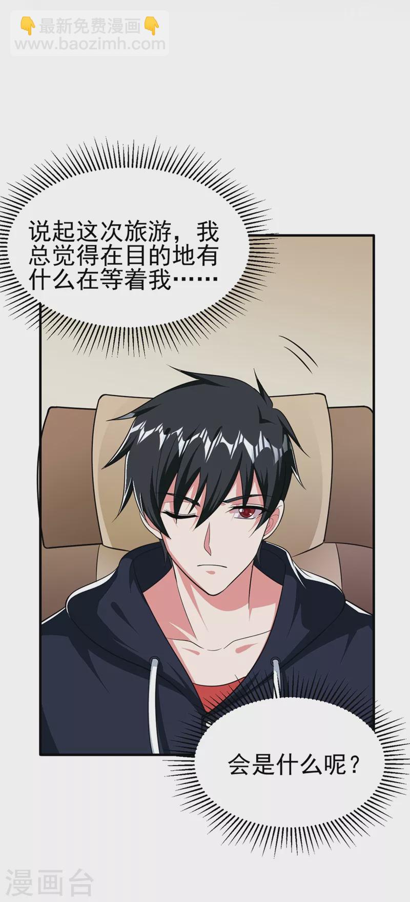 第110话 照片上的女人-第113话