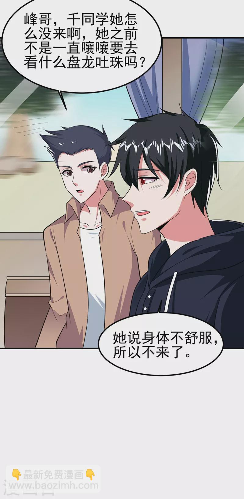 第110话 照片上的女人-第113话