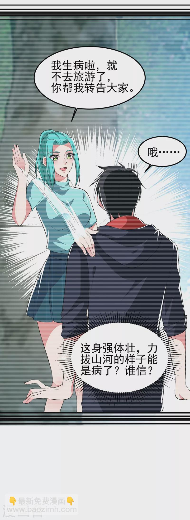 第110话 照片上的女人-第113话