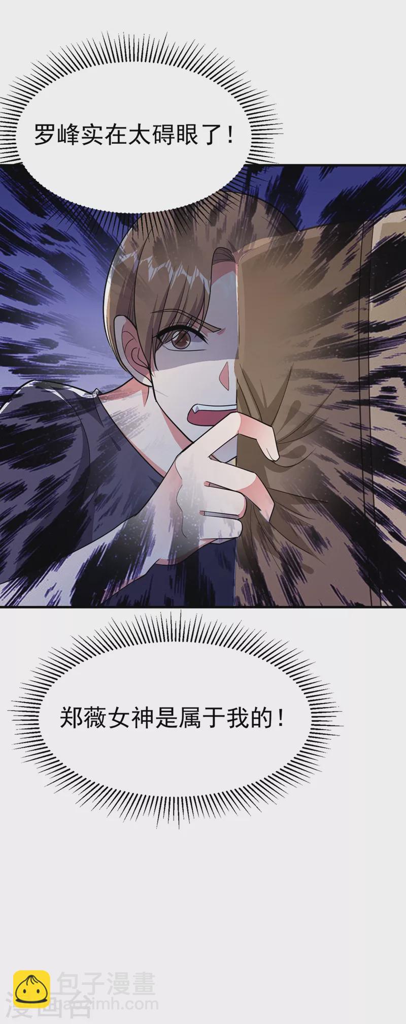 第110话 照片上的女人-第113话