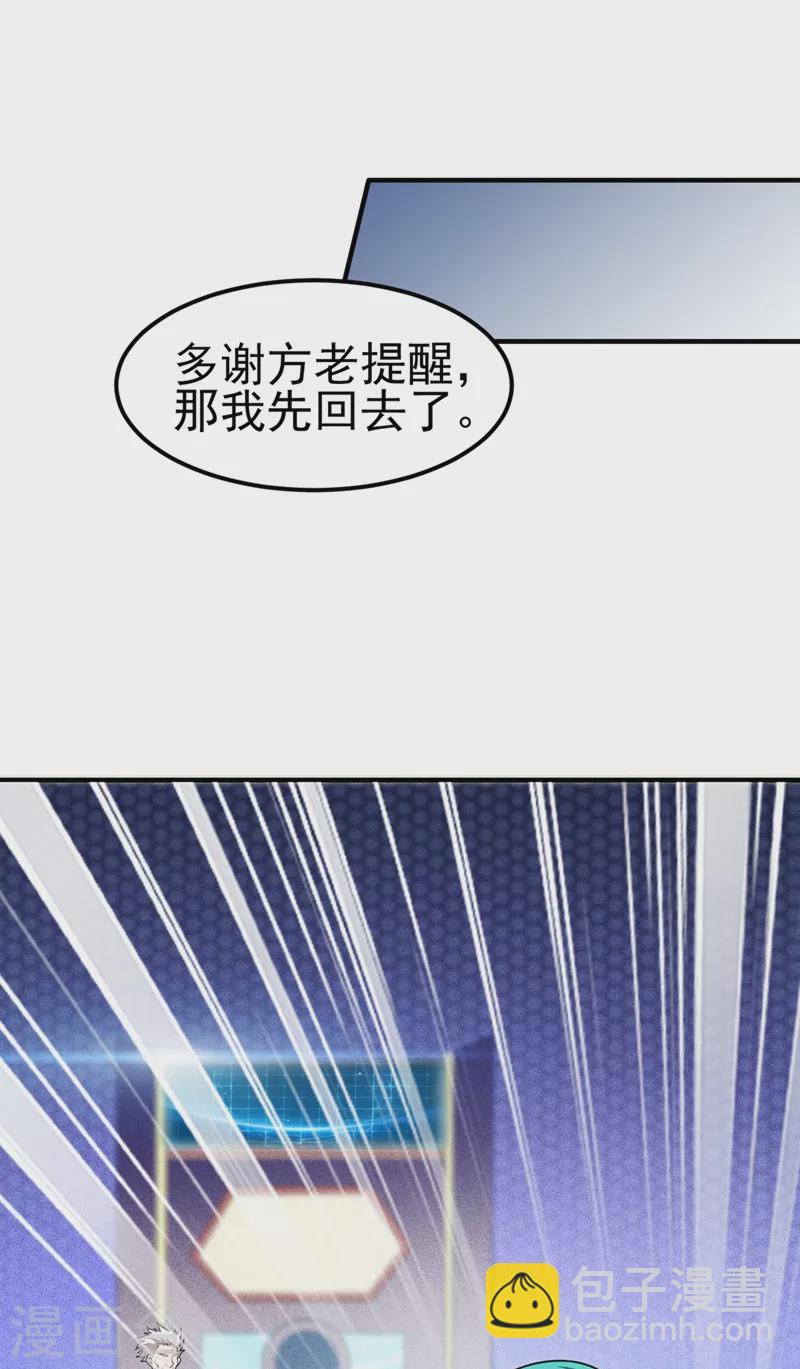第110话 照片上的女人-第113话