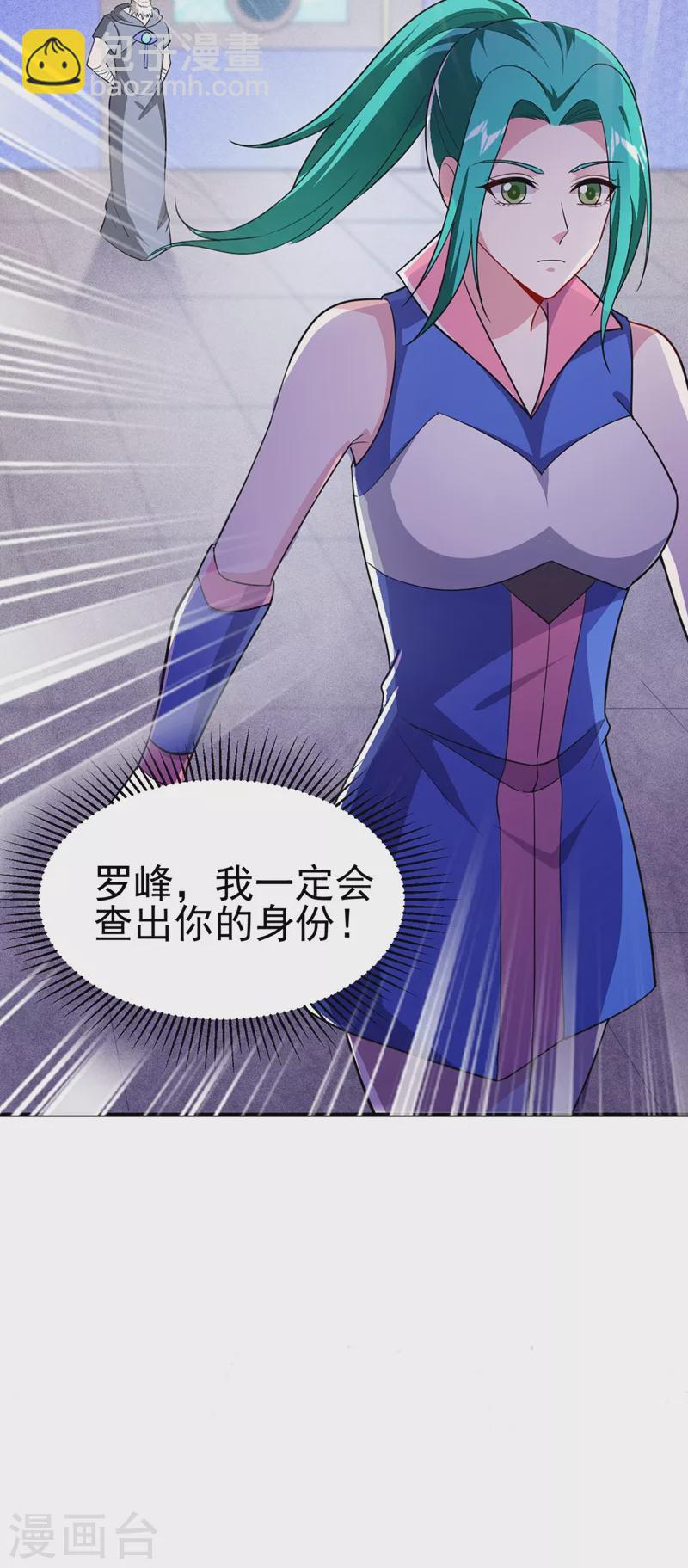 第110话 照片上的女人-第113话