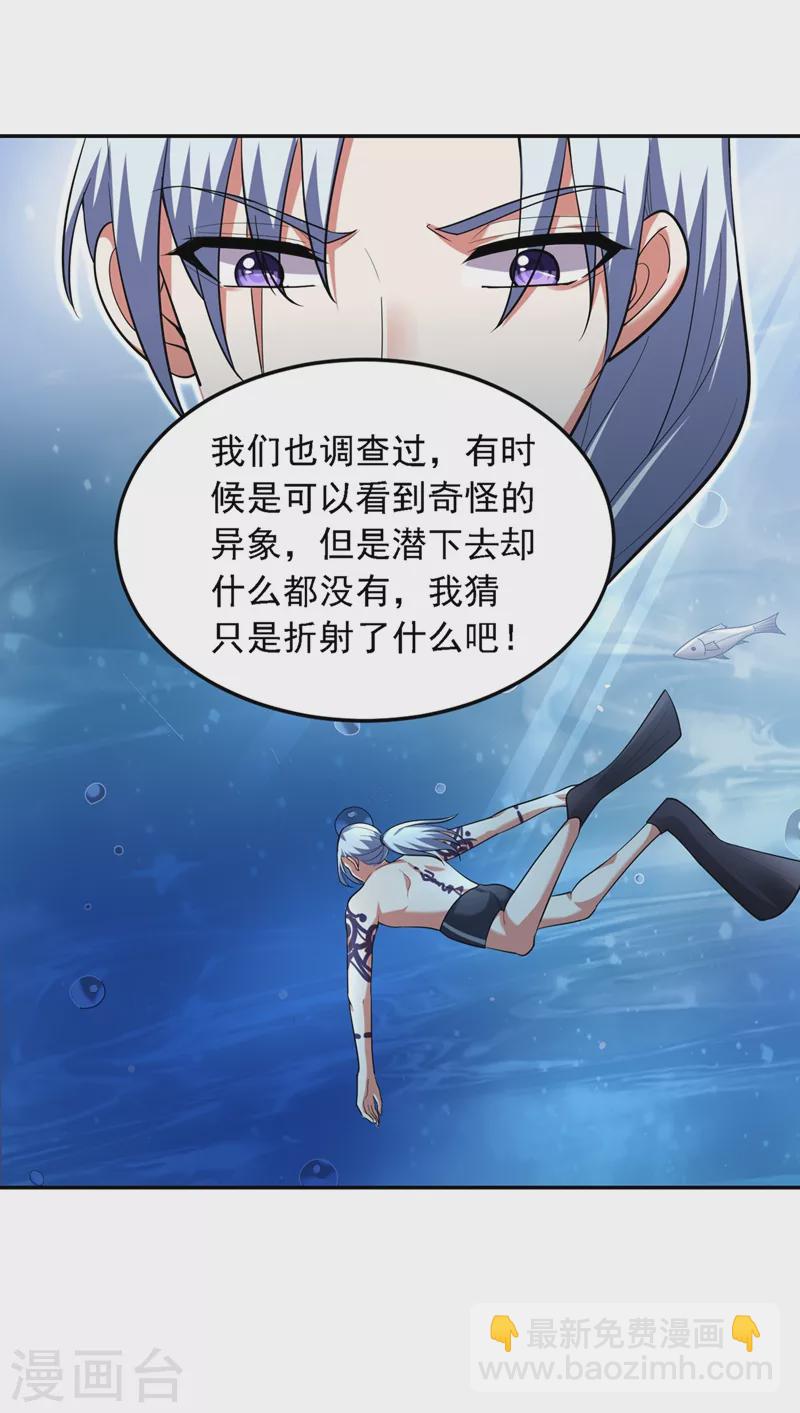 第112话 盘龙吐珠，罗峰溺水-第115话