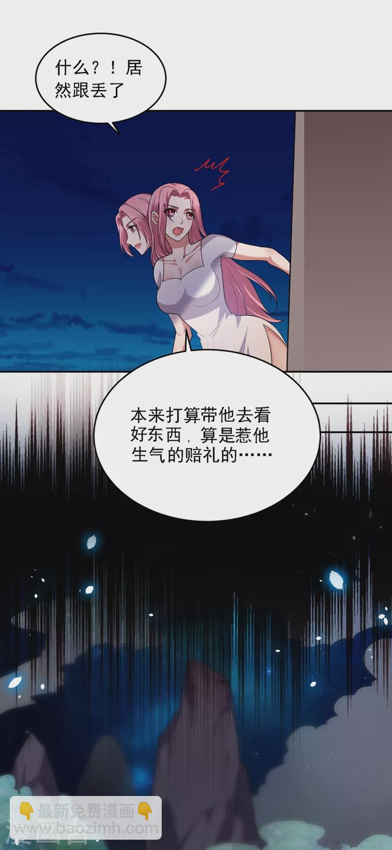 第112话 盘龙吐珠，罗峰溺水-第115话