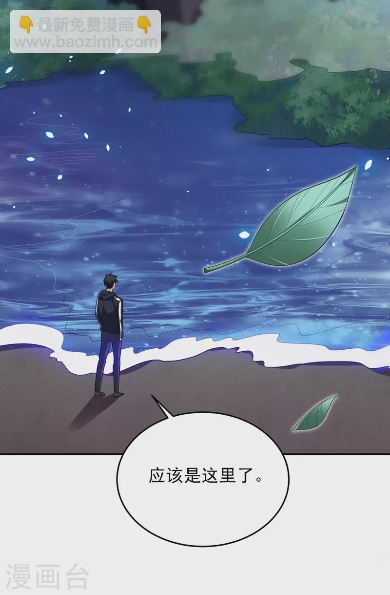 第112话 盘龙吐珠，罗峰溺水-第115话