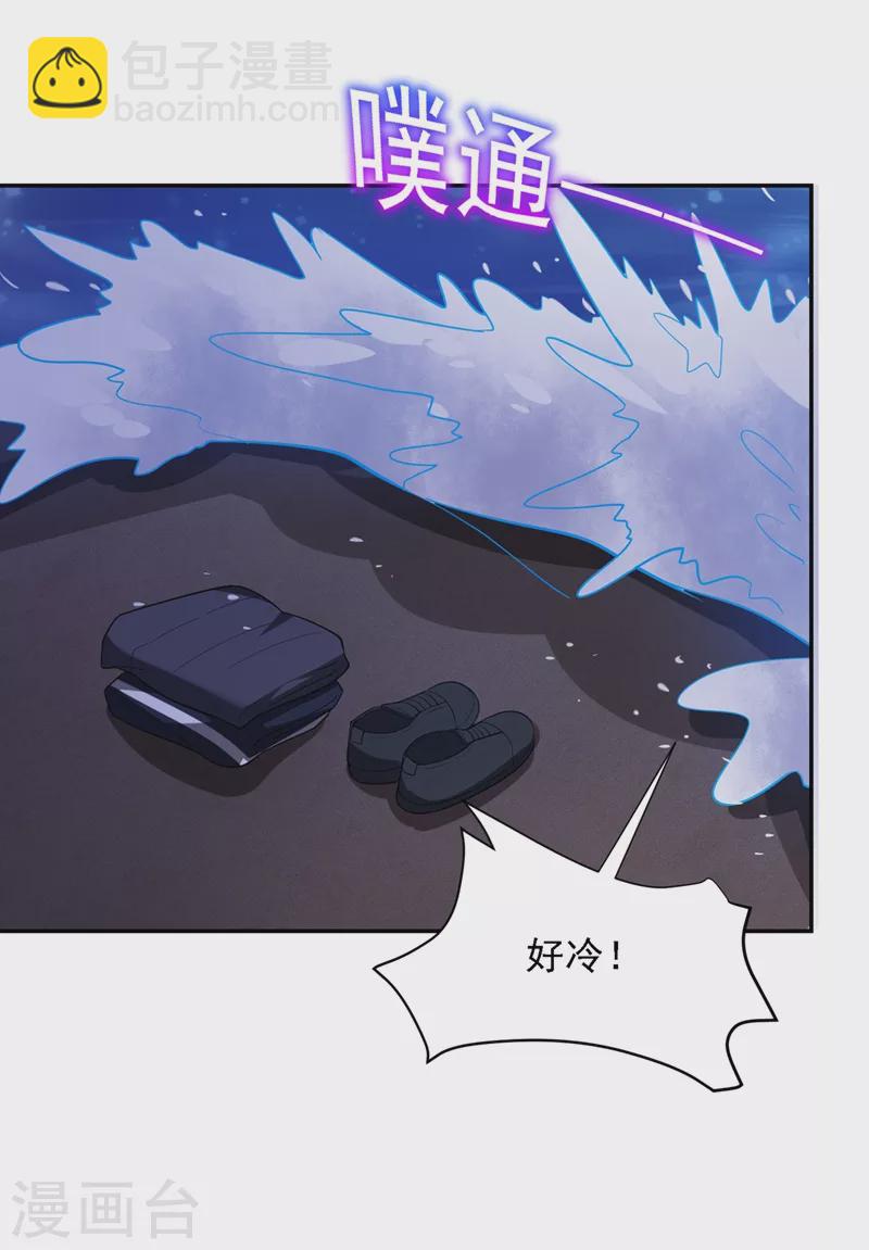 第112话 盘龙吐珠，罗峰溺水-第115话