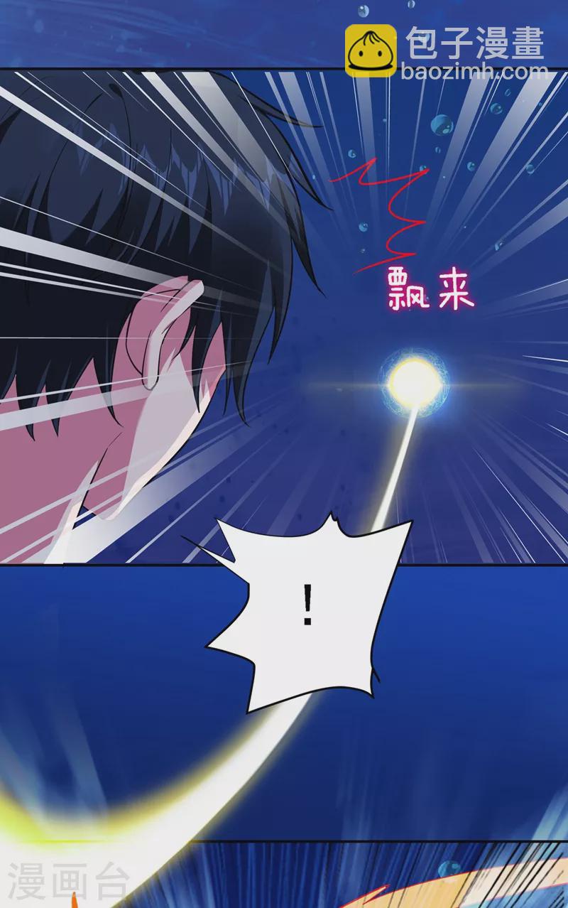 第112话 盘龙吐珠，罗峰溺水-第115话