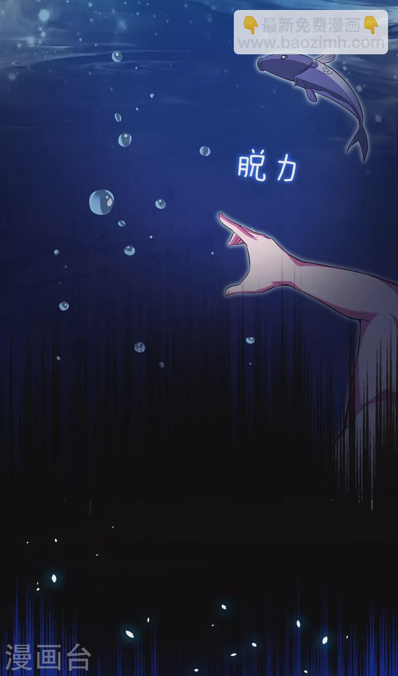 第112话 盘龙吐珠，罗峰溺水-第115话