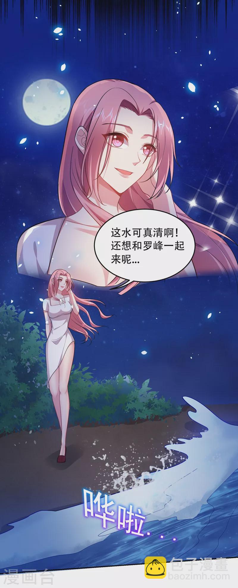 第112话 盘龙吐珠，罗峰溺水-第115话