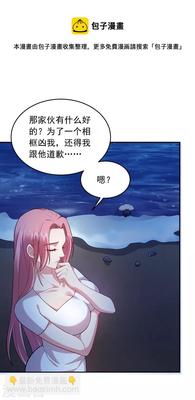第112话 盘龙吐珠，罗峰溺水-第115话