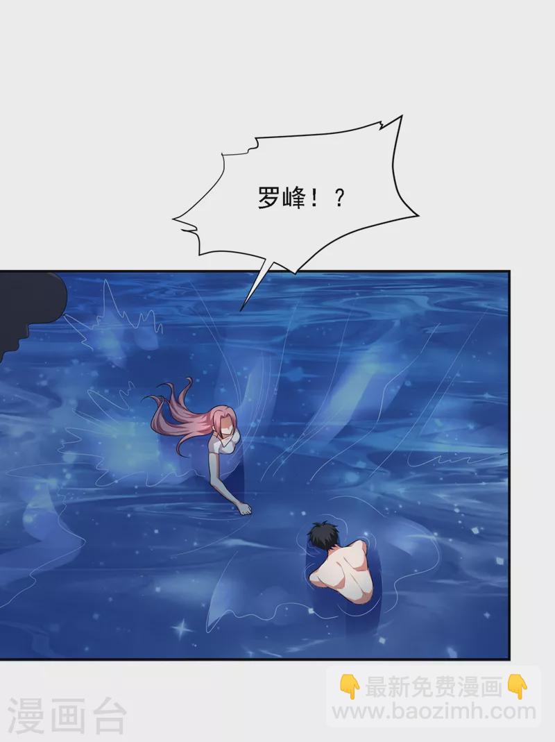 第112话 盘龙吐珠，罗峰溺水-第115话