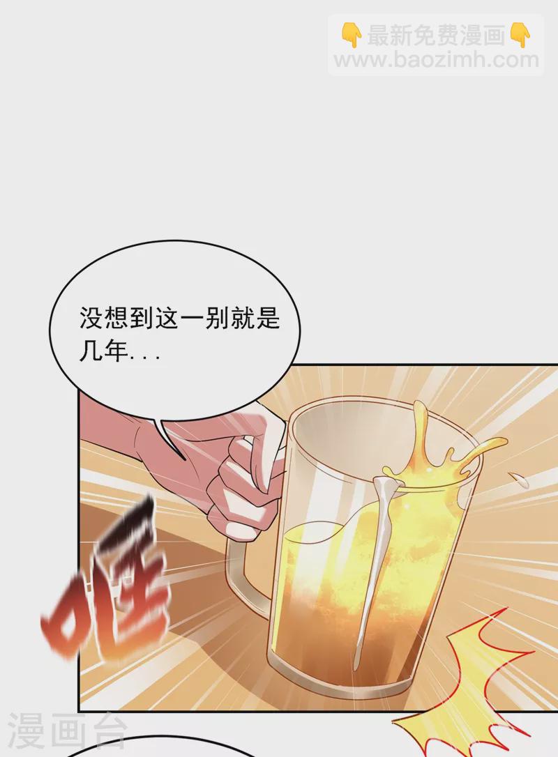 第112话 盘龙吐珠，罗峰溺水-第115话