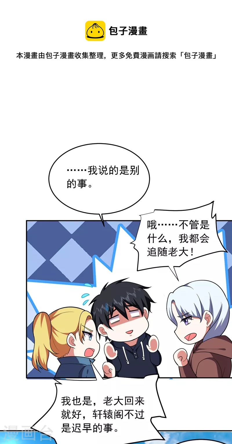 第114话 你叫宋九云！？-第117话