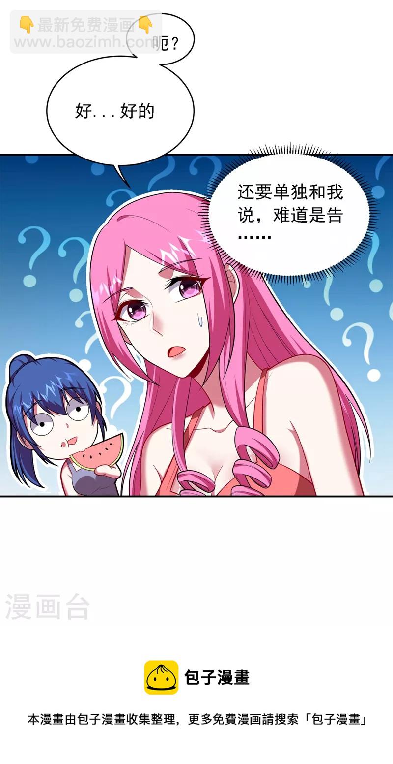 第114话 你叫宋九云！？-第117话