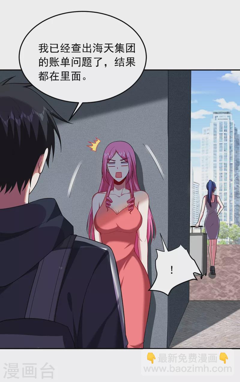 第114话 你叫宋九云！？-第117话
