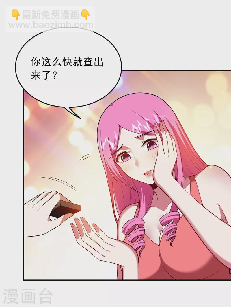 第114话 你叫宋九云！？-第117话