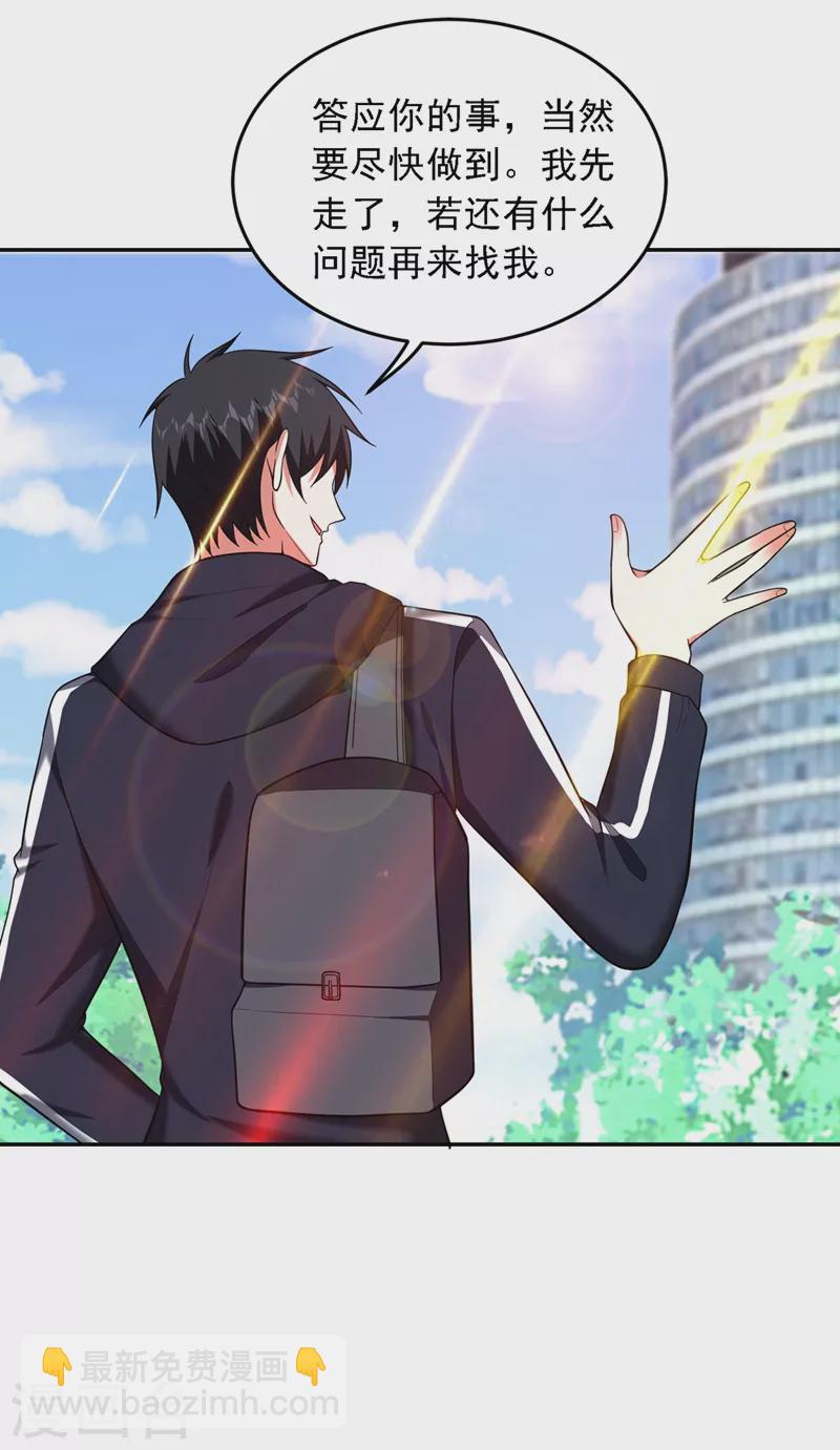 第114话 你叫宋九云！？-第117话