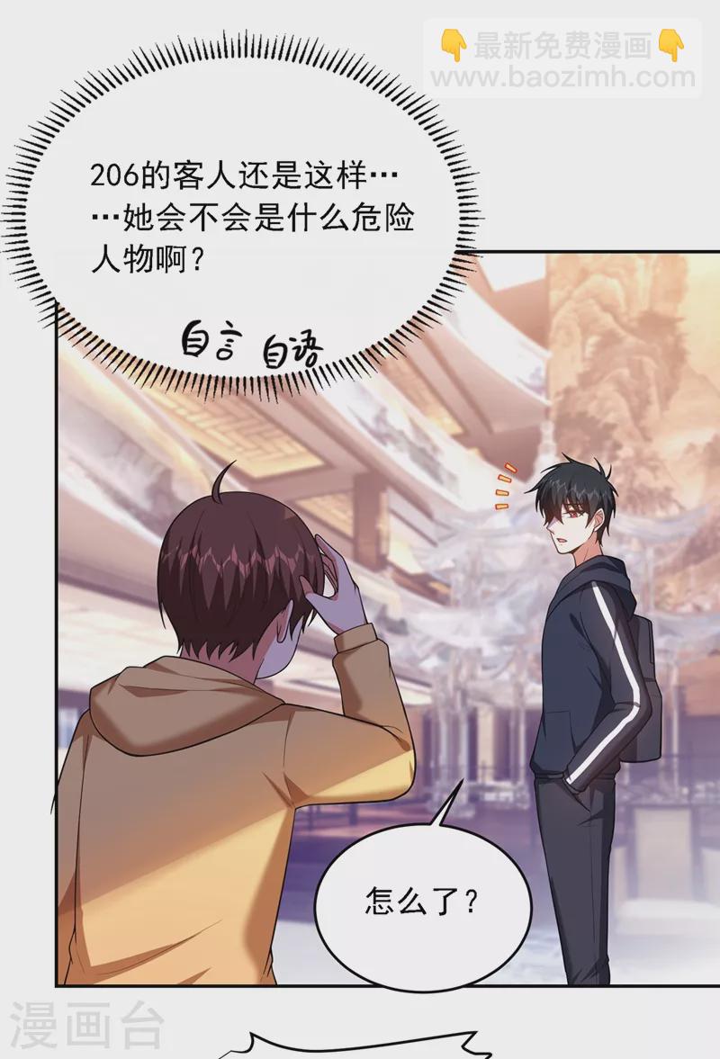 第114话 你叫宋九云！？-第117话
