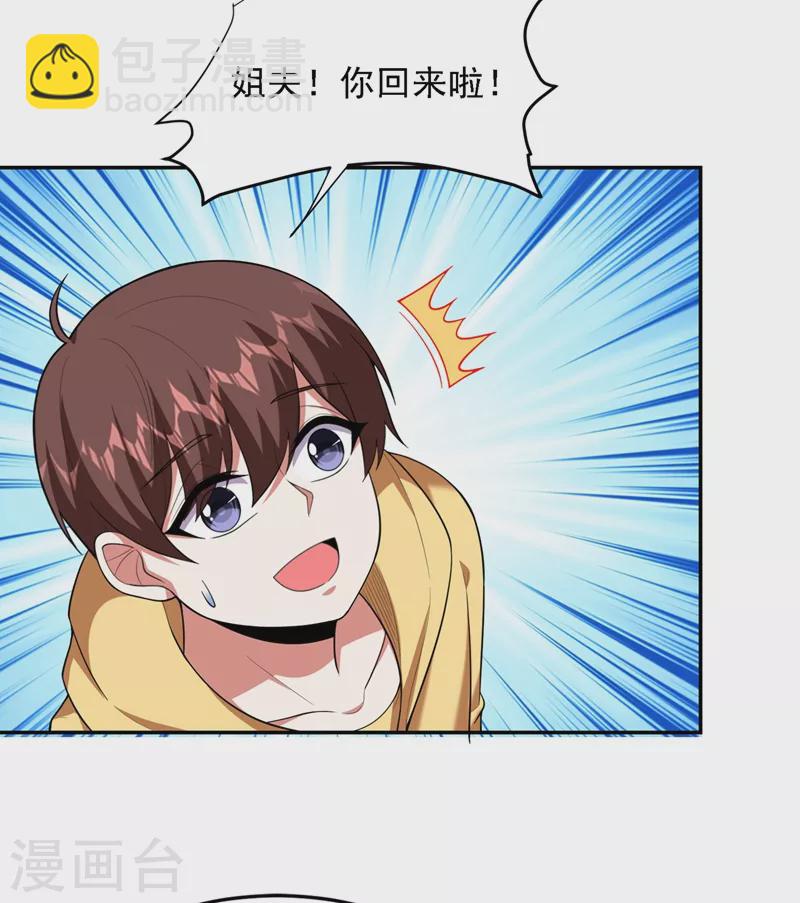 第114话 你叫宋九云！？-第117话