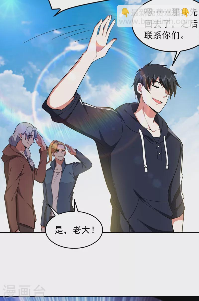 第114话 你叫宋九云！？-第117话