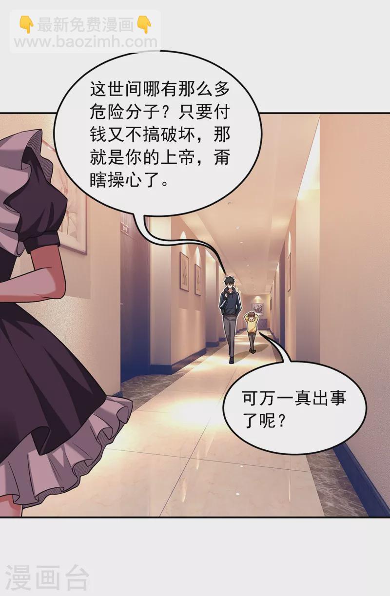 第114话 你叫宋九云！？-第117话