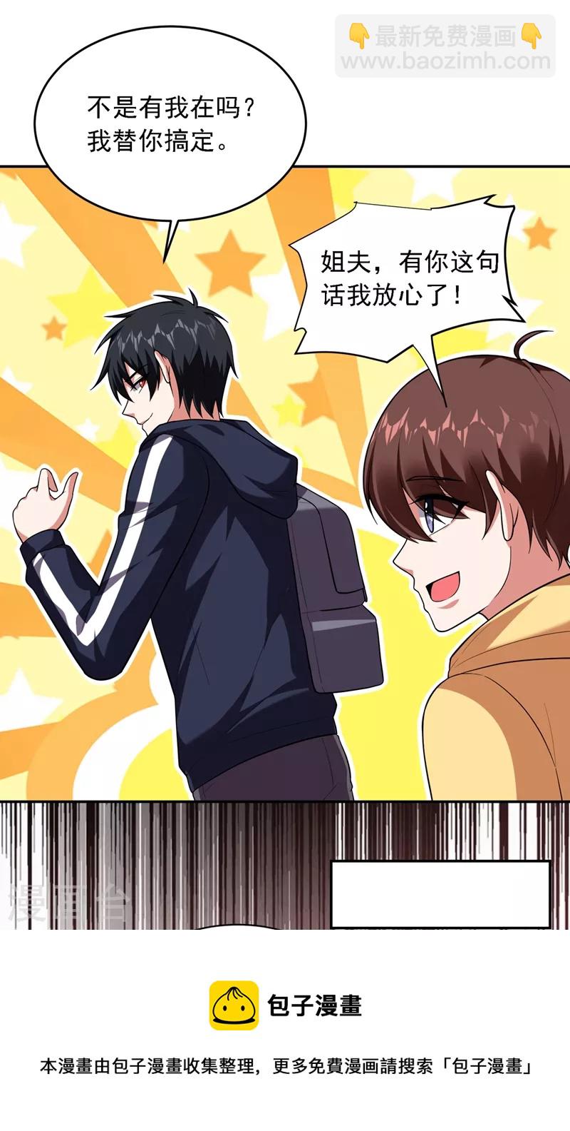 第114话 你叫宋九云！？-第117话