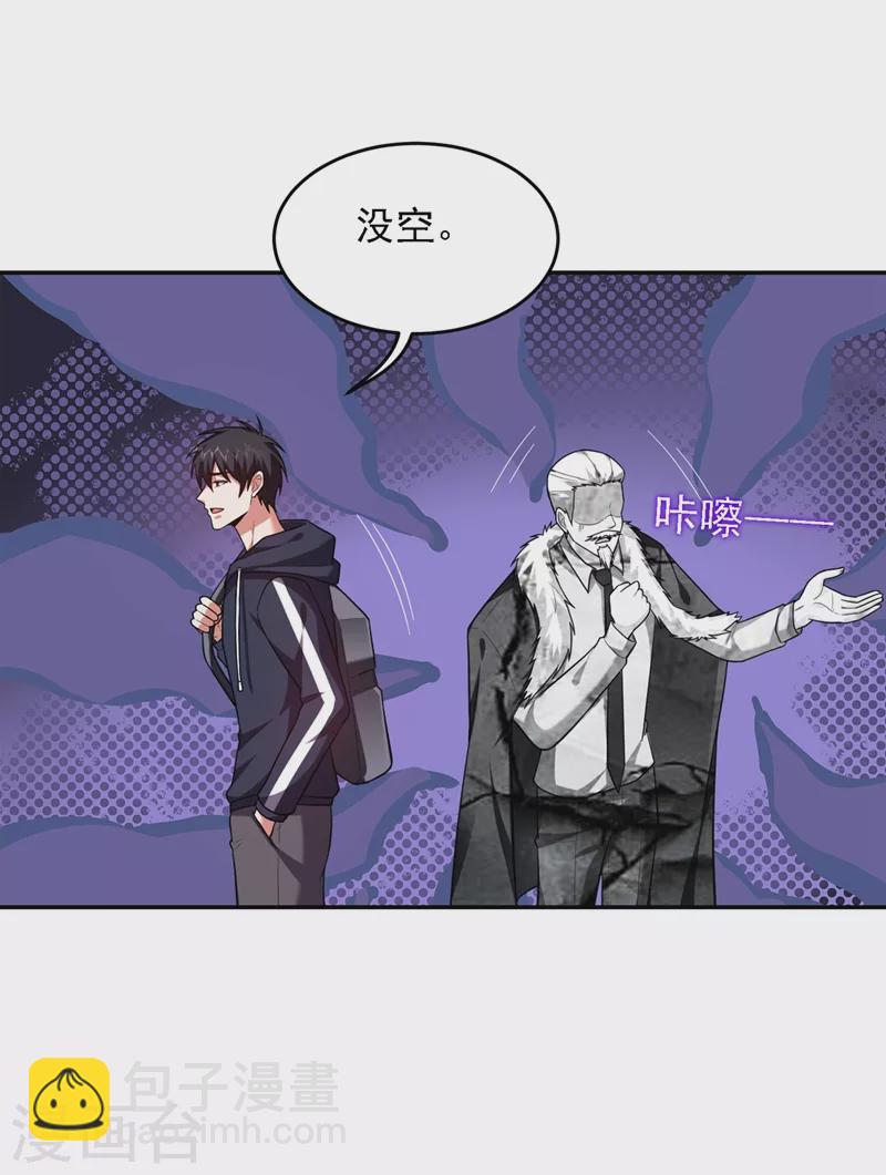 第114话 你叫宋九云！？-第117话