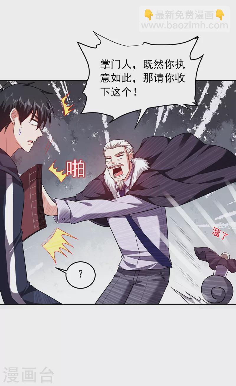 第114话 你叫宋九云！？-第117话