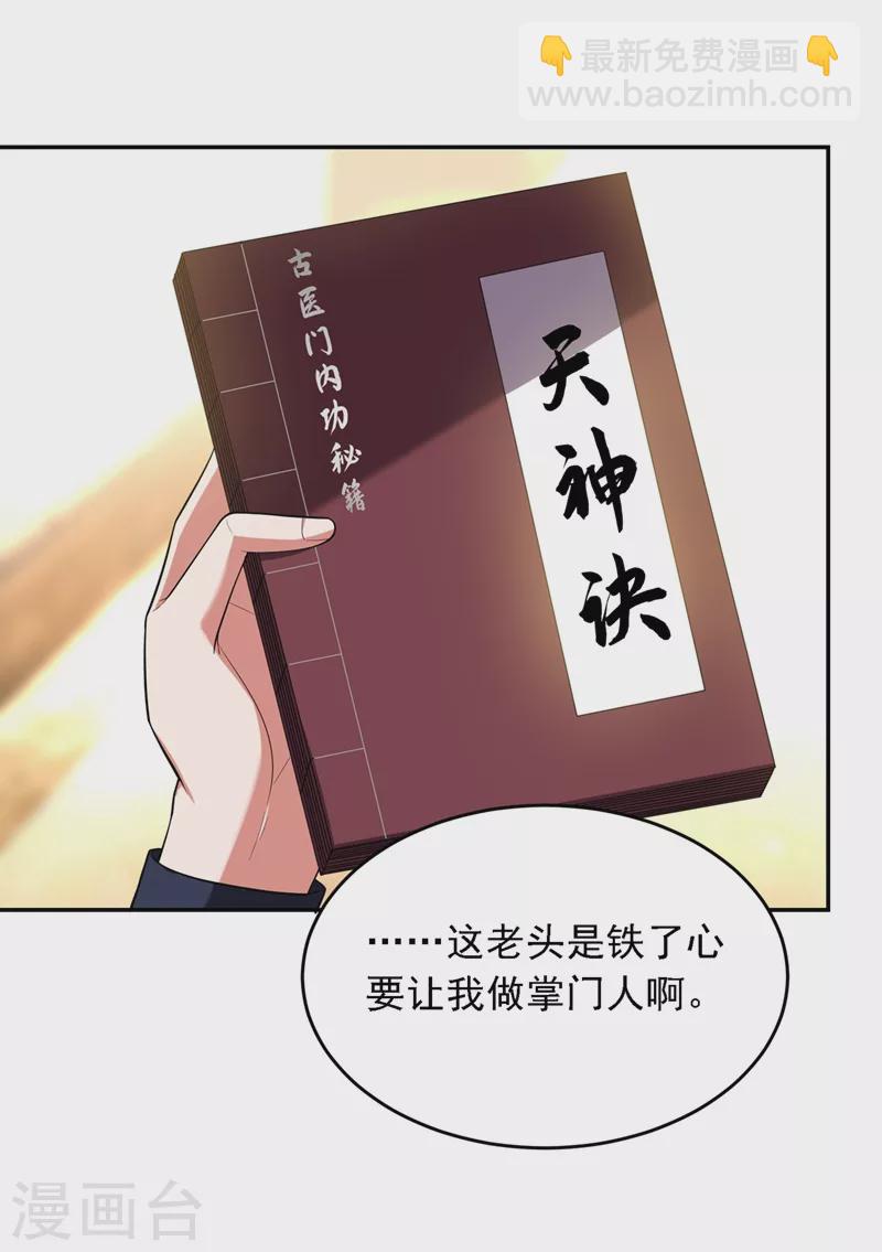 第114话 你叫宋九云！？-第117话