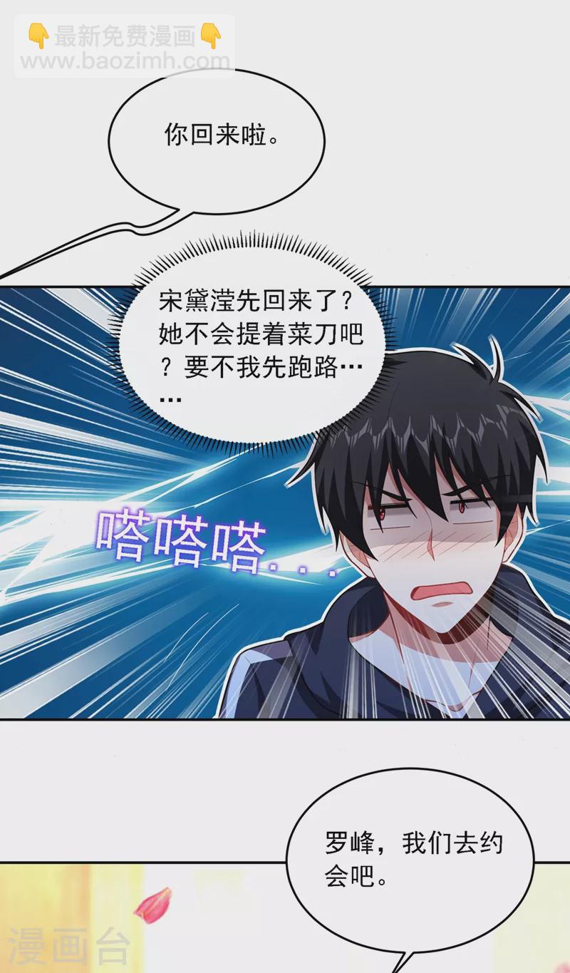 第114话 你叫宋九云！？-第117话