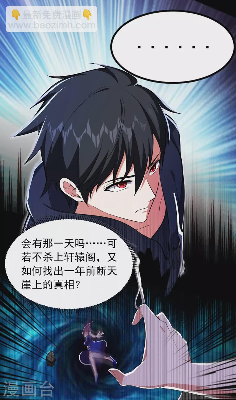第114话 你叫宋九云！？-第117话