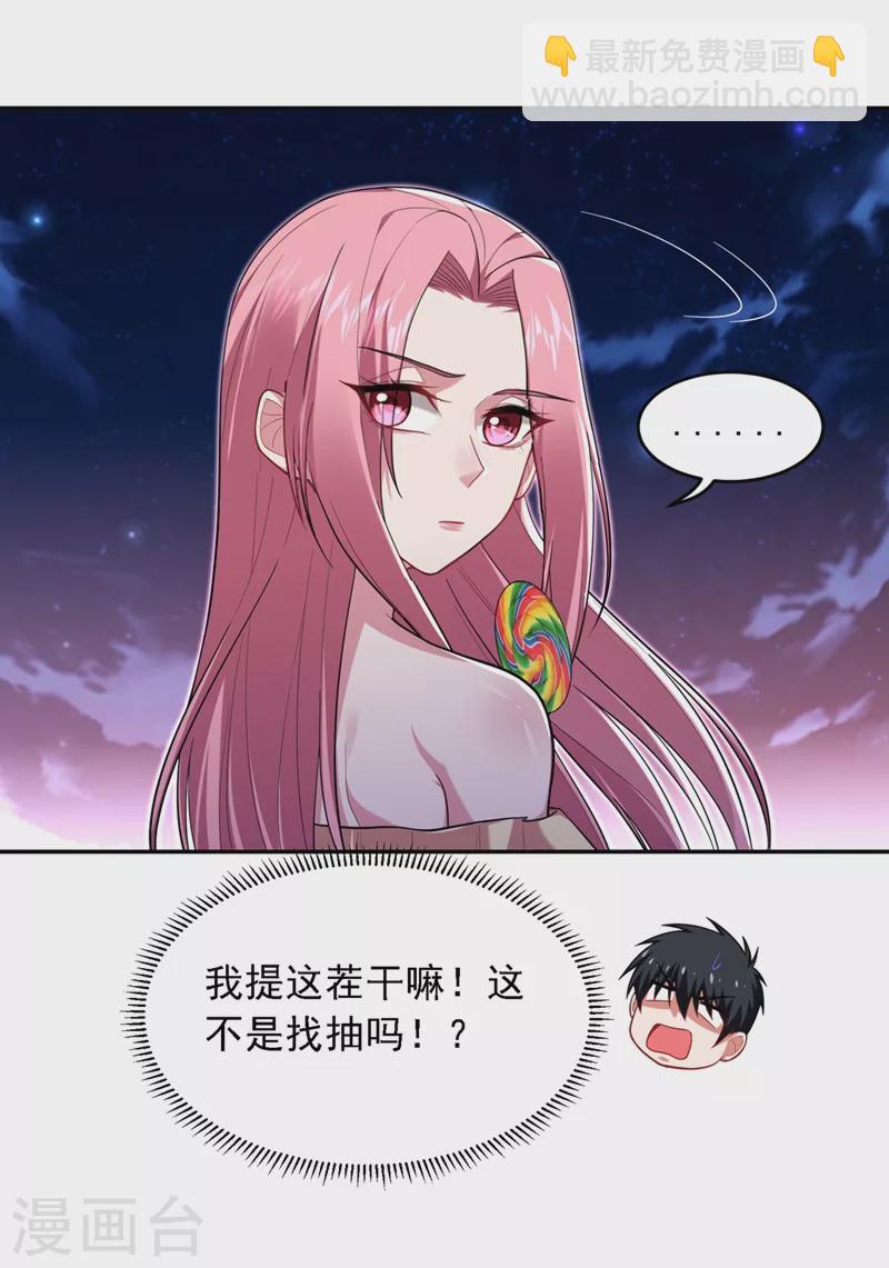 第114话 你叫宋九云！？-第117话