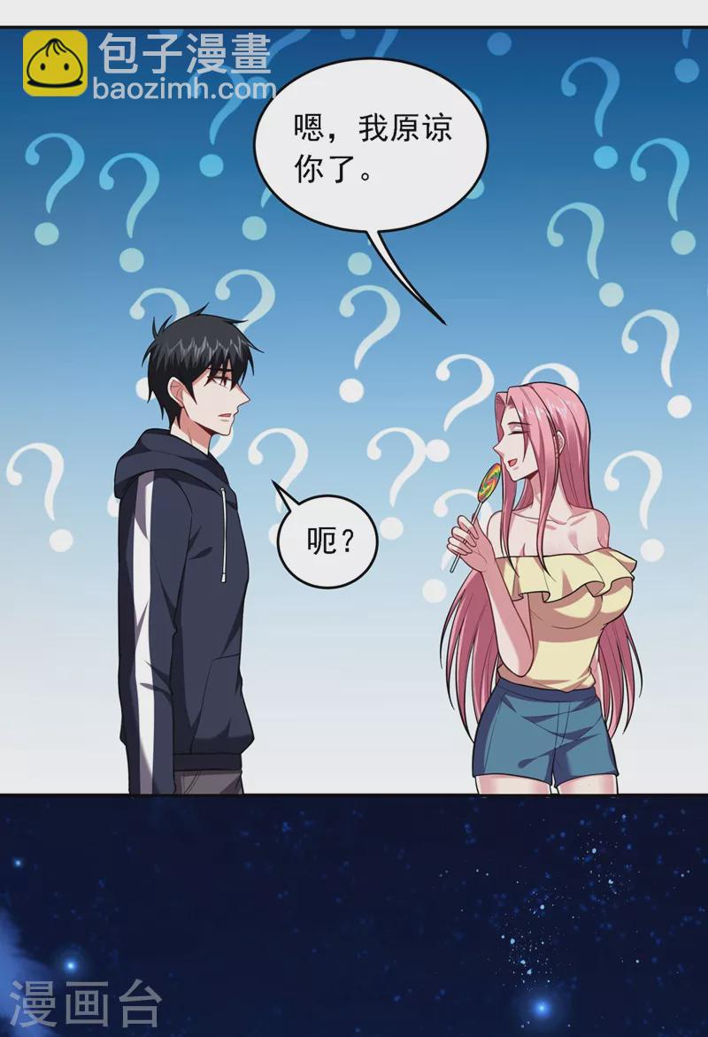 第114话 你叫宋九云！？-第117话