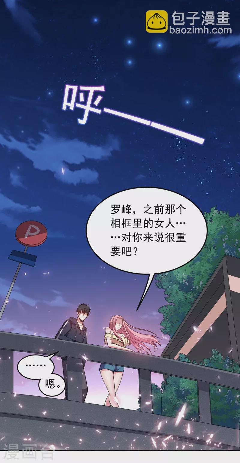 第114话 你叫宋九云！？-第117话