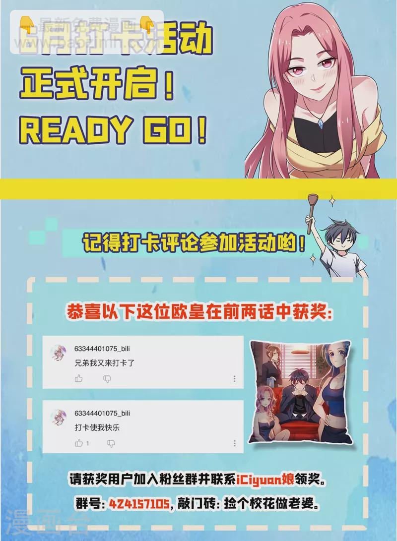 第114话 你叫宋九云！？-第117话